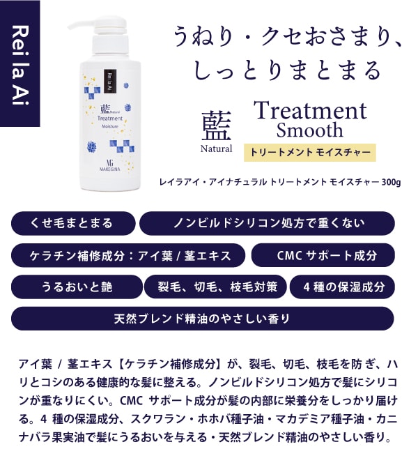 ��A�Ҹˡۡ� �����ס� �ۥ쥤�饢���������ʥ����륷���ס�300ml���á�Rei la Ai �쥤�饢������Natural���꡼�����ᥤ��������  MAKEGINA���������ס���������/�ԥ��������쥤�饢���������ʥ����롡AI NATURAL��  