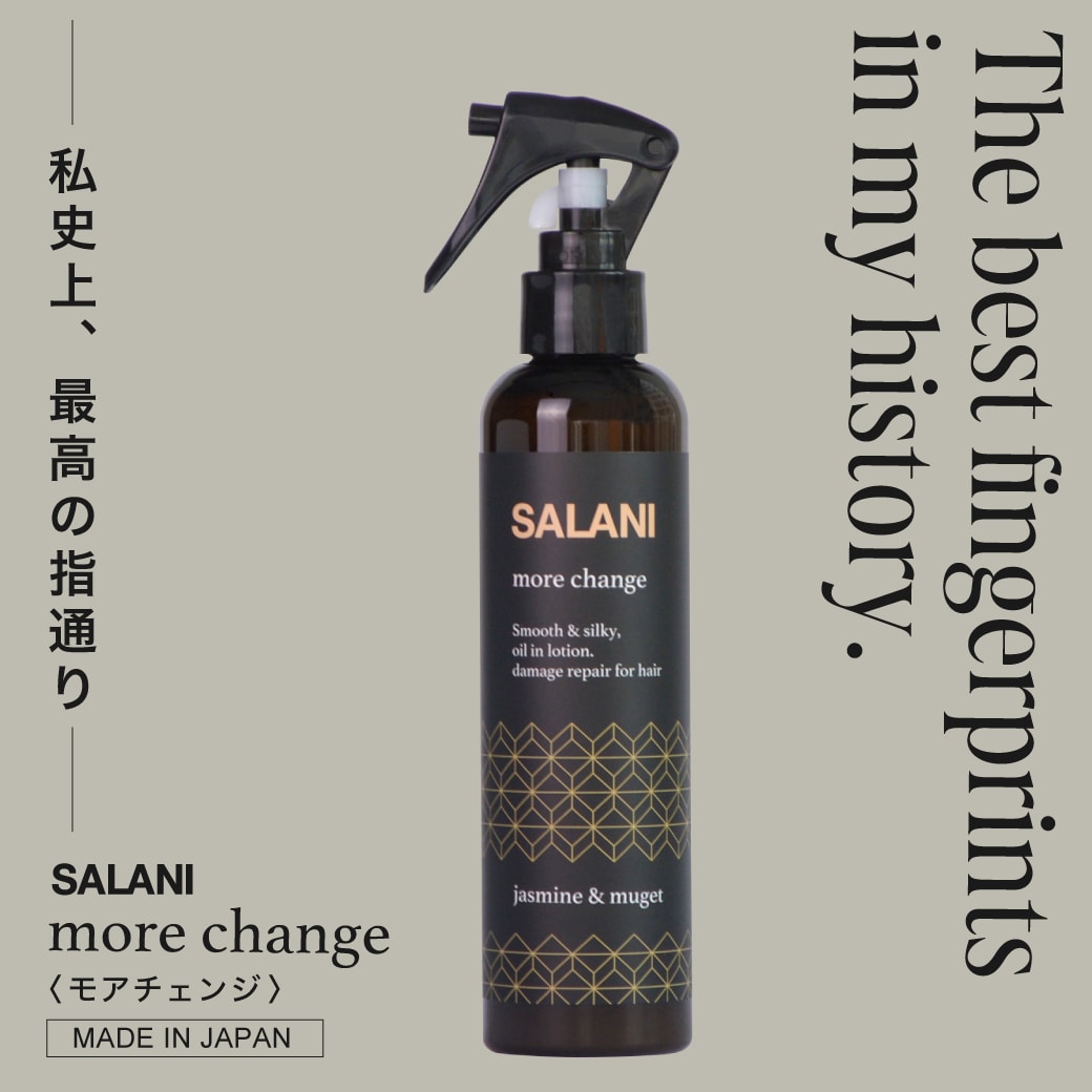AҸˡۡڥĤ / ȱ / ȥץ륱SALANI ⥢  200mlmore change  ˡ ⥢󥸡ȥץ륱  ӥ塼ƥإȥ꡼ȥήʤȥ꡼ȥ