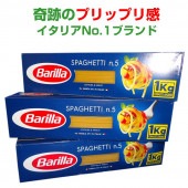 コストコ COSTCO Barilla バリラ No.5 スパゲッティ 1kg×3 ITEM/0014315