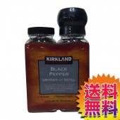 コストコ COSTCO カークランド ブラックペッパー 黒胡椒(インド) こしょう 2本組 ITEM/1249967