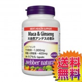 コストコ COSTCO WEBBER NATURALS マカ&高麗人参 200粒 ITEM/573986
