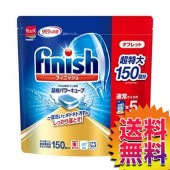 コストコ COSTCO フィニッシュ タブレット 食器洗浄機洗剤 5g x 150粒 ITEM/586065