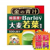 コストコ COSTCO 金の青汁(176包) 純国産 Barley 大麦若葉 粉末 ITEM/11153