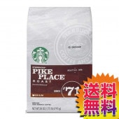 コストコ COSTCO STARBUCKS(スターバックス) PIKE PLACE ROAST(パイクプレイスロースト) 793g ITEM/12974