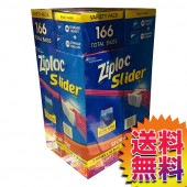 コストコ COSTCO 保存用パック(バッグ) ジップロック スライダーバッグ Ziploc 166枚セット ITEM/1183857