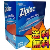 コストコ COSTCO 冷凍保存用パック(バッグ) ジップロック ダブルジッパー フリーザー用バッグ ガロン Ziploc 152枚セット(38枚×4) ITEM/921279