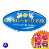 コストコ COSTCO チルドゆうパック ナチュラルチーズ カプリス デデュー 285g フランス/白カビタイプ/牛乳 CAPRICE DES DIEUX ITEM/535812