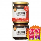 コストコ COSTCO マスコット 印度(インド)の味カレーペースト 180g×2個 ITEM/527203 | CURRY PASTE キーマカレー ドライカレー