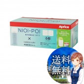 コストコ COSTCO Aprica アップリカ NIOI-POI 替えカートリッジ 6個セット NIOI-POI CARTRIDGE 6PACK ITEM/592547 | ゴミ箱 おむつポット