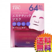 コストコ COSTCO TBC エステティックマスク 64枚入り(32枚×2箱) ITEM/14244|顔パック フェイスマスク 美容 化粧水