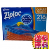 コストコ COSTCO ziplic ジップロック フリーザーバッグ クオート QUART 216枚 冷凍保存用バック ITEM/921389|冷凍 ジップロック 大容量