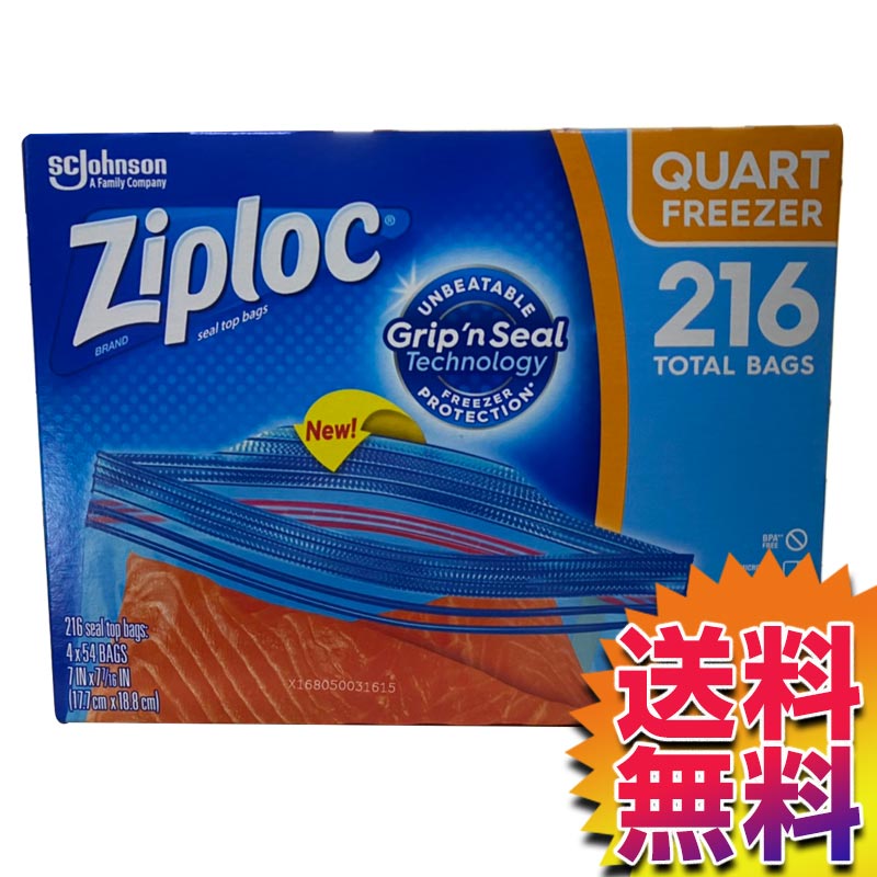 コストコ COSTCO ziplic ジップロック フリーザーバッグ クオート QUART 216枚 冷凍保存用バック ITEM/921389|冷凍 ジップロック 大容量 | 日用品・ペット用品 | An-Mart アンマートコストコの製品をご家庭に コストコ COSTCO ziplic ジップロック フリーザーバッグ クオート QUART 216枚 冷凍保存用バック ITEM/921389|冷凍 ジップロック 大容量 | 日用品・ペット用品 | An-Mart アンマートコストコの製品をご家庭に