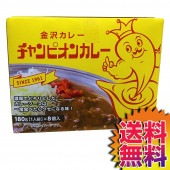 コストコ Costco 金沢カレー チャンピオンカレー 中辛 180g×8個 | 老舗 洋食屋 レトルト