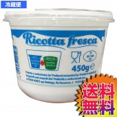 【冷蔵便】コストコ Costco FIOR DI MASO リコッタ フレスカ 450g イタリア ウェネト州 牛乳 【ITEM/10691】 | フィオール ディ マーゾ