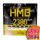 コストコ Costco HMB 2380 サプリメント 160 粒 x 3 袋 【ITEM/17391】 | プロテイン 必須アミノ酸