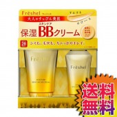 コストコ Costco フレッシェル スキンケア BBクリーム (モイスト) ナチュラルベージュ SPF28 50g+25g 【ITEM/590526】