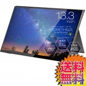 コストコ COSTCO Prometheus 13インチ フルHD モバイルモニター スタンド付きセット 【ITEM/39317】 | タッチパネル搭載モデル