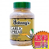 コストコ COSTCO ジョニーズ ガーリックスプレッドシーズニング 510g 【ITEM/31381】 | JOHNNYS GARLIC SEASONING