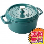コストコ COSTCO ストウブ ラウンドココット 22cm ミント 40501-430-0 【ITEM/30923】 | Staub Round Cocotte