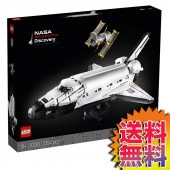 コストコ COSTCO レゴ LEGO クリエイターエキスパート NASAスペースシャトル ディスカバリー号 【ITEM/39032】
