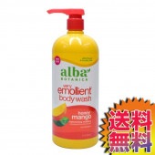 コストコ Costco アルバボタニカ ベリーエモリエント ボディウォッシュ 946ml 【ITEM/41042】
