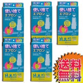 コストコ Costco アイリスオーヤマ 使い捨てエプロン 介助者用 4色 / 60枚入り×5箱セット(300枚)【ITEM/41101】