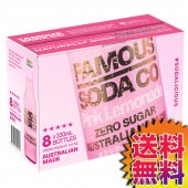 【送料無料】COSTCO コストコ 通販 フェーモス(Famous) ソーダ Soda ピンク レモネード 330ml x 8本 【ITEM/110190】 | ゼロシュガー オーストラリア カクテルの素