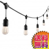 【送料無料】COSTCO コストコ 通販 LED ヴィンテージ ストリングライト 14.6m 24ソケット 【35779】 | 電球入数30個 E26 AC100V 50/60Hz