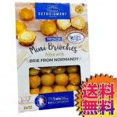 【送料無料】【冷蔵便】COSTCO コストコ 通販 MAISON DEFROIDMONT(メゾン・デゥッファモン) ISIGNY ブリーチーズ入り ミニブリオッシュ 12個×2パック 【ITEM/23148】 | BRIOCHES フランス ノルマンディー