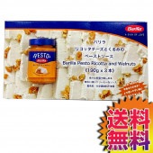 【送料無料】COSTCO コストコ 通販 Barilla バリラ パスタソース リコッタチーズ&クルミのペースト 190g×3 【ITEM/25463】 | トマト くるみ シチリア島 スパゲティ