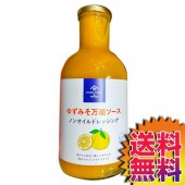【送料無料】COSTCO コストコ 通販 KUZE FUKU&SONS ノンオイルドレッシング ゆず味噌万能ソース 917ml 【ITEM/32432】 | サラダ 冷奴 豚しゃぶ 餃子のタレ