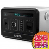【送料無料】COSTCO コストコ 通販 Anker アンカー ポータブル電源 14.4V / 434Wh PowerHouse A1701511-9 【ITEM/36825】 | 防災災害 充電 アウトドア