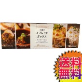 サンクゼール St.Cousair 惣菜 ドレッシング詰め合わせ 4種のスプレッドボックス 【ITEM/49941】