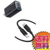 アンカー Anker 充電ケーブル&コネクターセット B2668N11 【ITEM/47345】