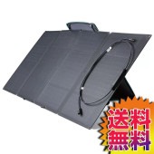 EcoFlow エコフロー ソーラーチャージャー157cm 160W Solar Charger 【ITEM/48822】