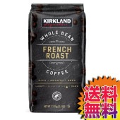 KIRKLAND カークランド アラビカコーヒー豆 フレンチローストコーヒー1.13kg 【ITEM/1528787】