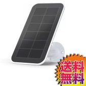 Arlo Essentialシリーズ専用カメラ用ソーラーパネル充電器 VMA3600-10000S 【ITEM/47619】