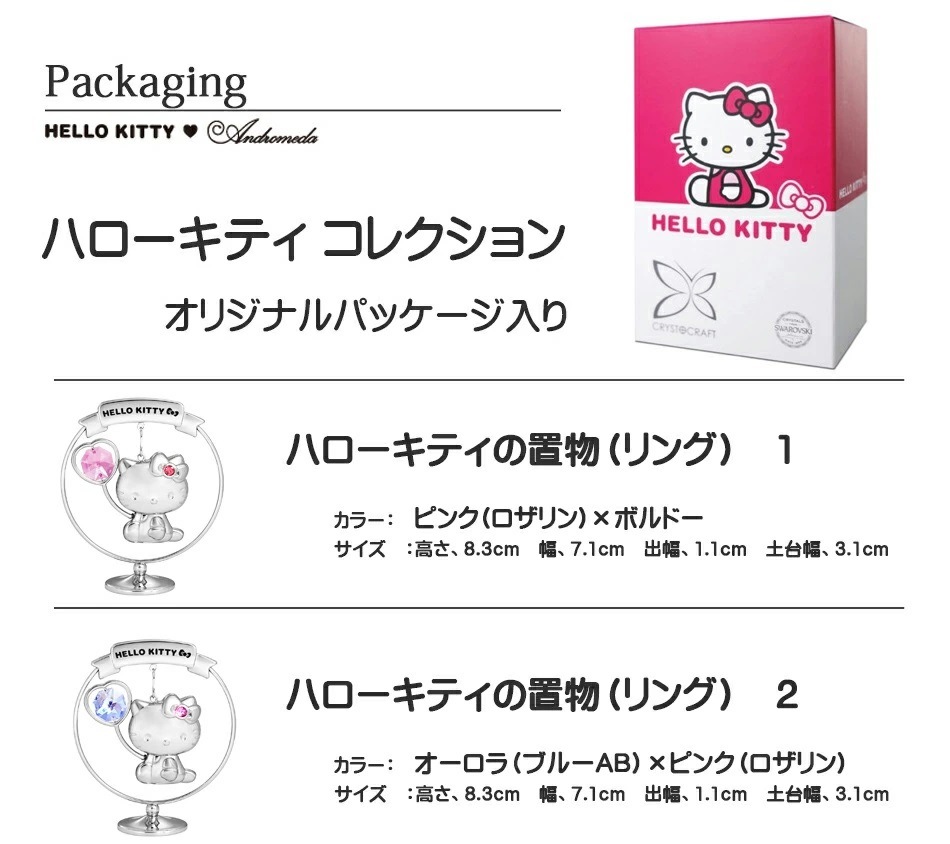 ϥƥ ʪ (󥰣) ԥ ץ쥼 ꥹޥץ쥼 ե £ʪ  λ ޤͤǭ С ƥ KITTY  ץ쥼  ե ꥹ 襤 ꥪ 饯