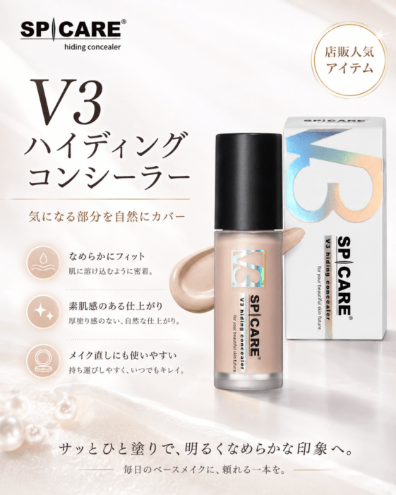V3 VSPIC C サンセラム