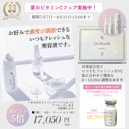 ドクターリセラ,ADSシリーズ | AnnCrea アン・クレア 公式ネット