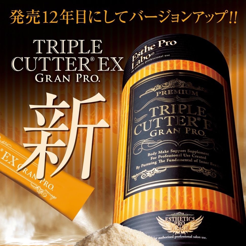 トリプルカッターEX 3箱分セット Esthe Pro Labo 箱無し エステプロ ラボ トリプルカッターEX