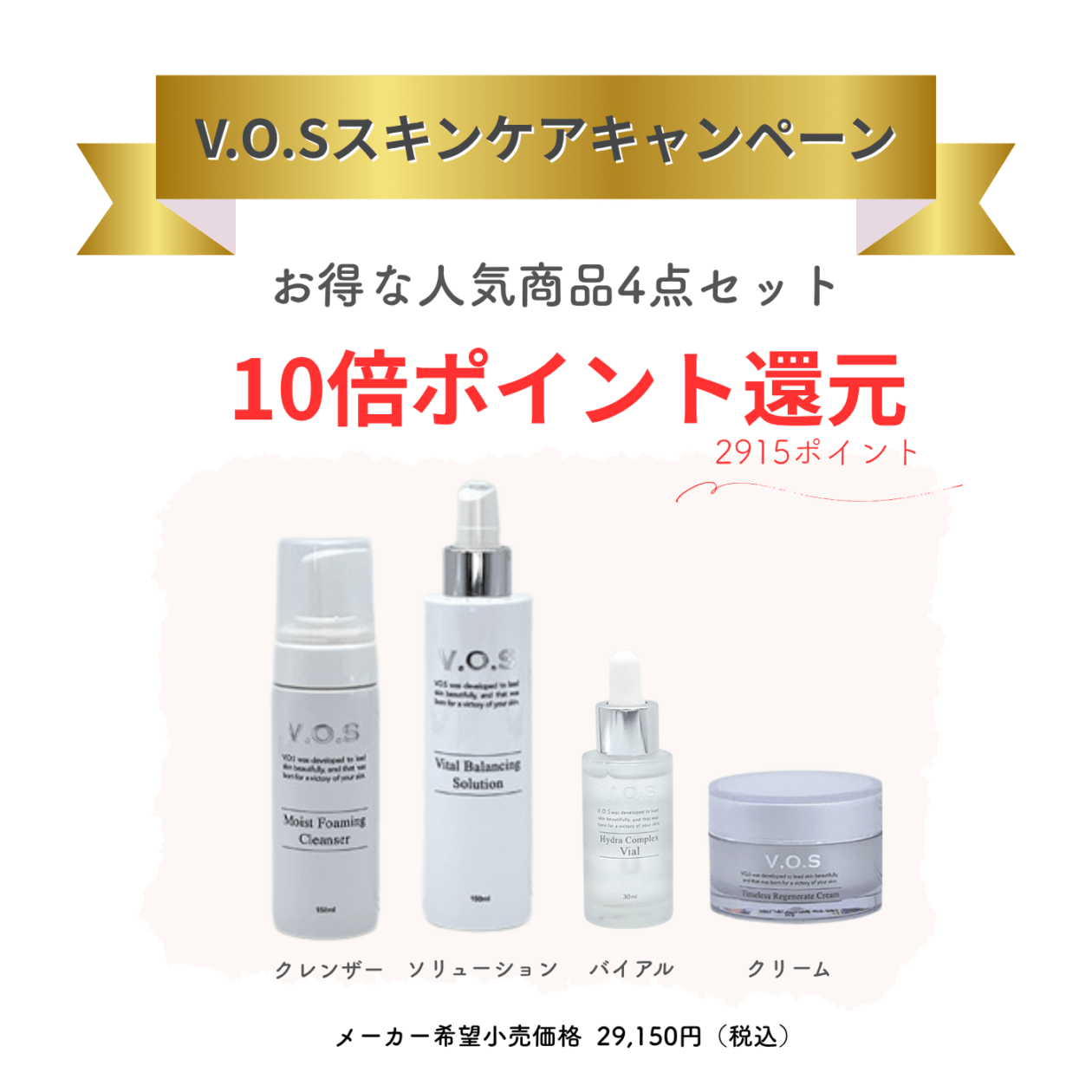 スピケア（VOS・Cline・V3・メンズ他） | AnnCrea アン・クレア 公式