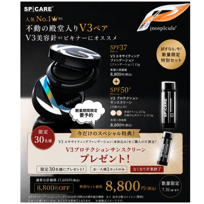 SPICARE V.O.S バイアルマスク シートマスク 30ml×6枚 SPICARE（スピケア） V.O.S バイアルマスク 30ml×6枚 2個セット 韓国