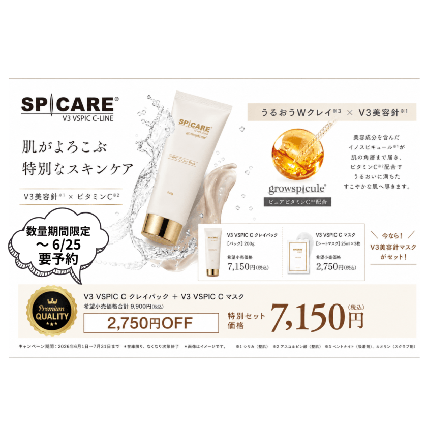 クレンジング×ブースターセラム 8%OFF【アクアフューチャー