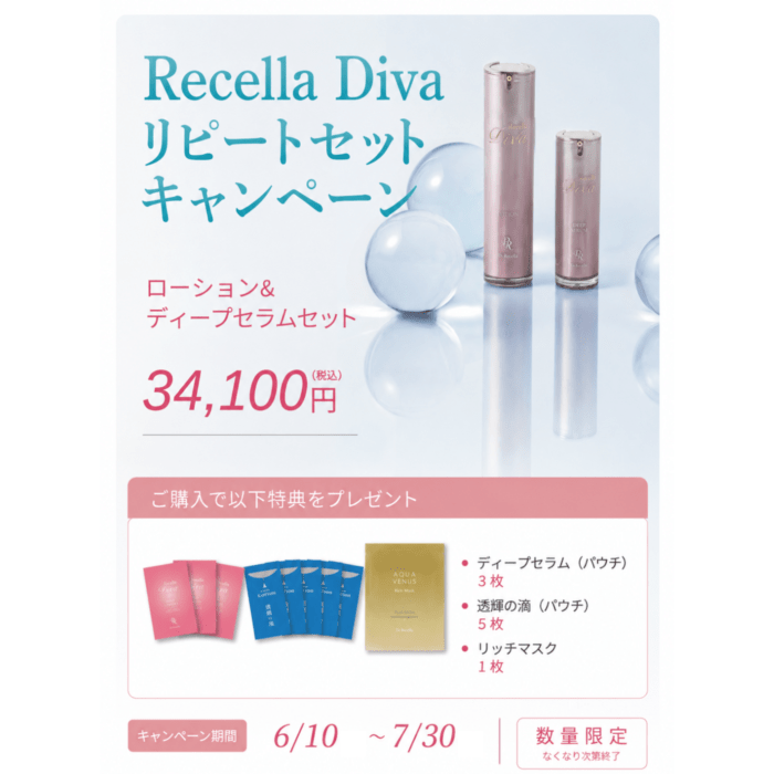 ドクターリセラ | AnnCrea アン・クレア 公式ネットショップ