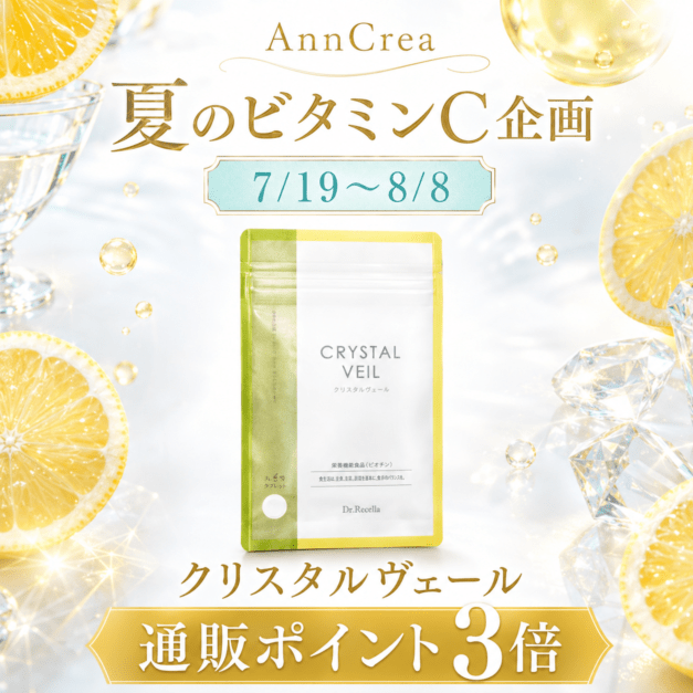 ドクターリセラ 美肌プラス | ドクターリセラ（ADS・アクアヴィーナス