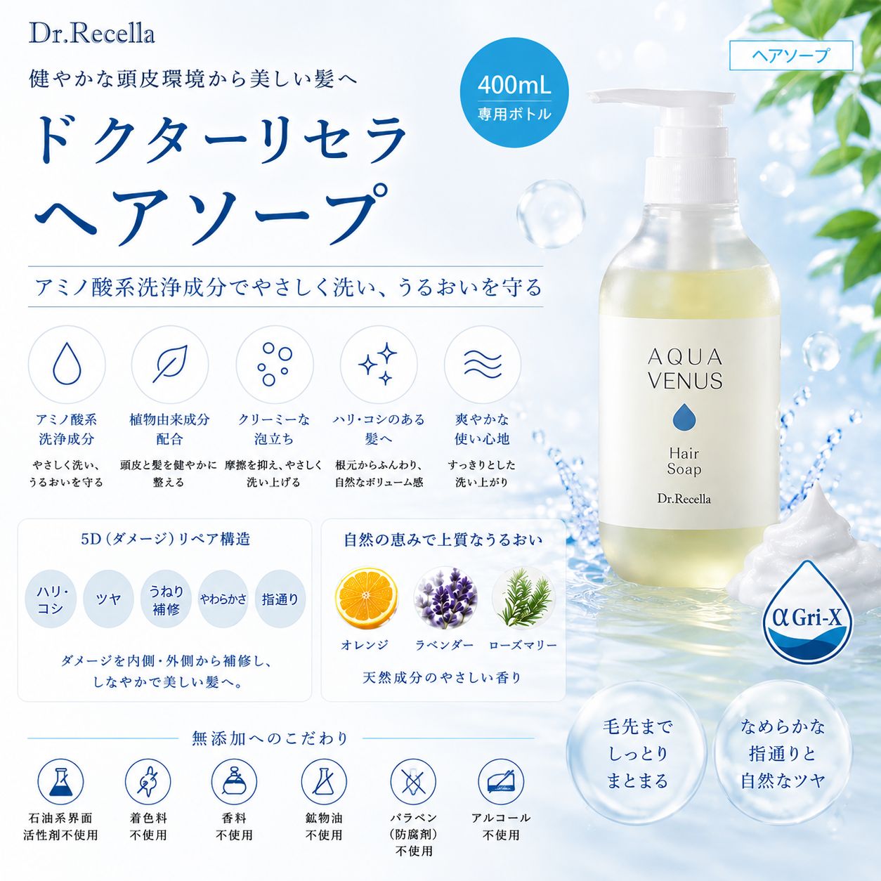 アクアヴィーナス ヘアソープ400mL ヘアコンディショナー400ml 愛媛県
