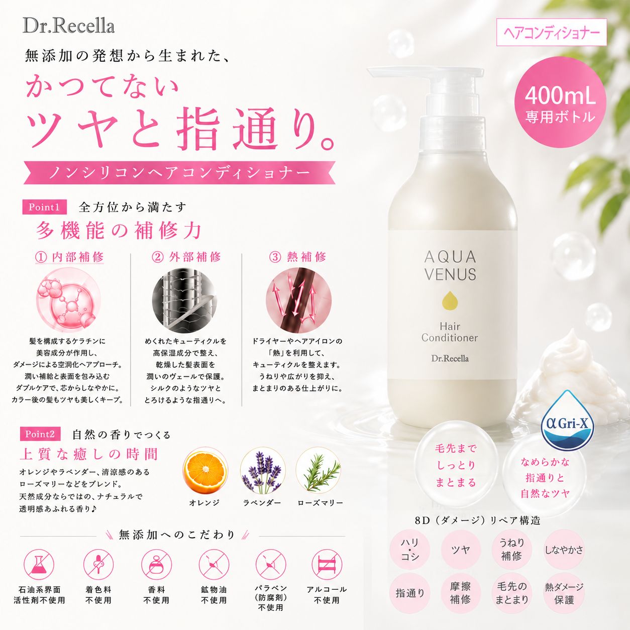 アクアヴィーナス ヘアソープ400mL ヘアコンディショナー400ml 愛媛県