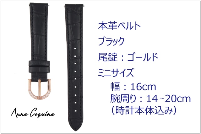 Anne Coquine オクタゴンクロス ブラック レザーベルト 1350 AnneCoquine 腕時計 時計 アンコキーヌ Anne Coquine レディース