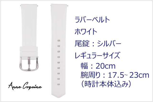 時計ベルト >ラバー（幅20mm）／ホワイト／尾錠：シルバー／5005-1401 